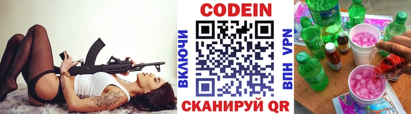 гидра зеркало  Новый Уренгой  Кодеин напиток Lean (лин) 