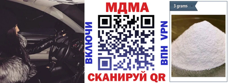 МДМА crystal  Новый Уренгой 