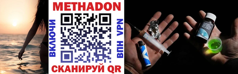 Метадон кристалл  Новый Уренгой 